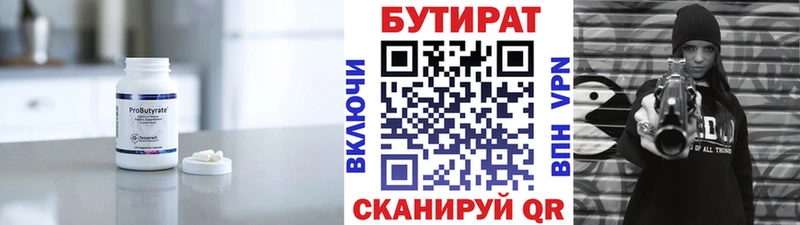 Бутират оксибутират  Цоци-Юрт 