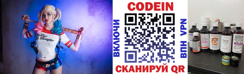 Codein Purple Drank  где купить наркотик  Цоци-Юрт 