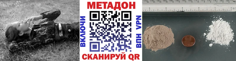 Метадон methadone  Цоци-Юрт 